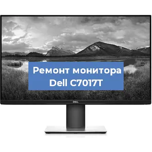 Замена разъема питания на мониторе Dell C7017T в Ростове-на-Дону